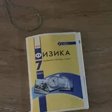 Учебники 8