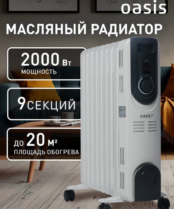Электрообогреватель 2