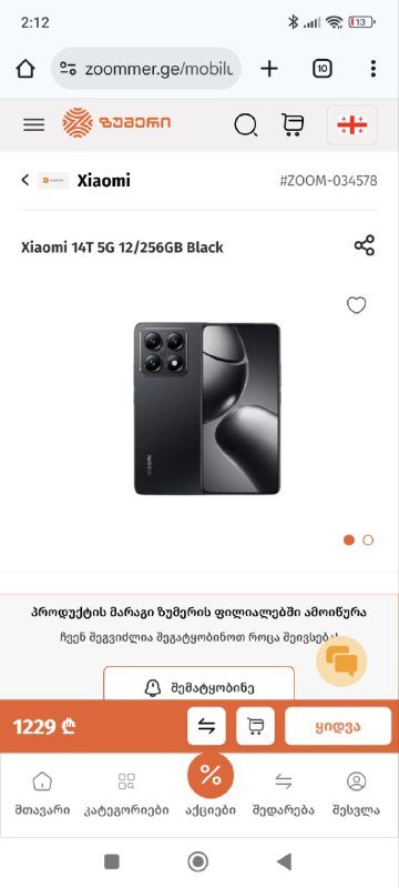 Xiaomi 14T 12/256 смартфон 2