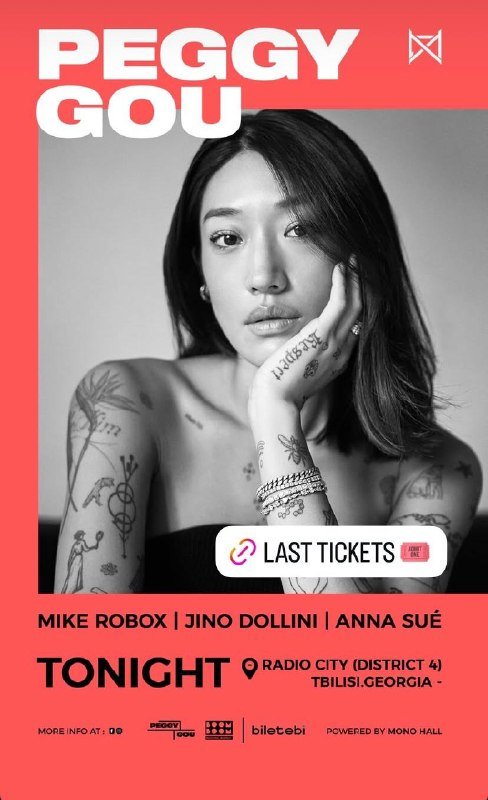 VIP-пропуск на Peggy Gou