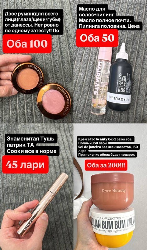 Косметика и парфюмерия Paula’s choice, weleda, olaplex, fenty beauty, byredo, rare beauty и др. 6