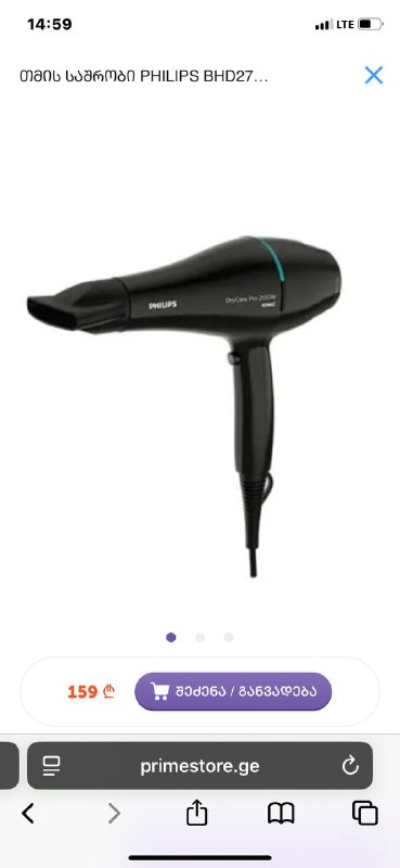 Фен Philips 2