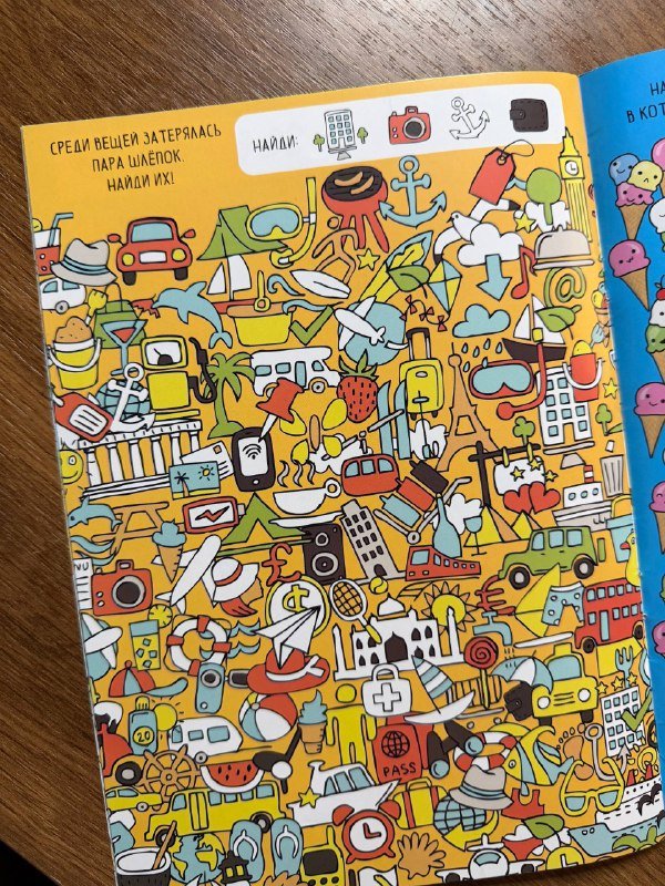 Книга-игра кто здесь лишний 2