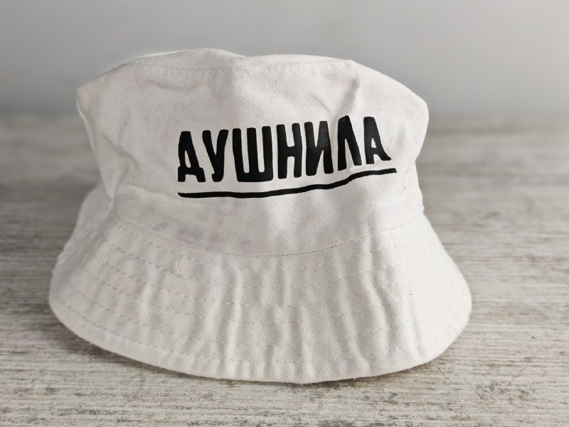 Панамка Душнила