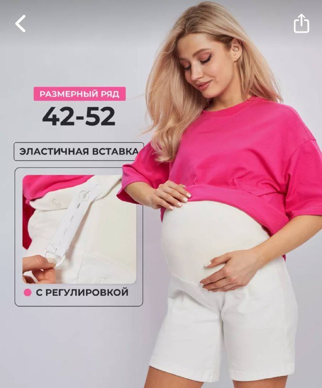 Джинсовые шорты для беременных