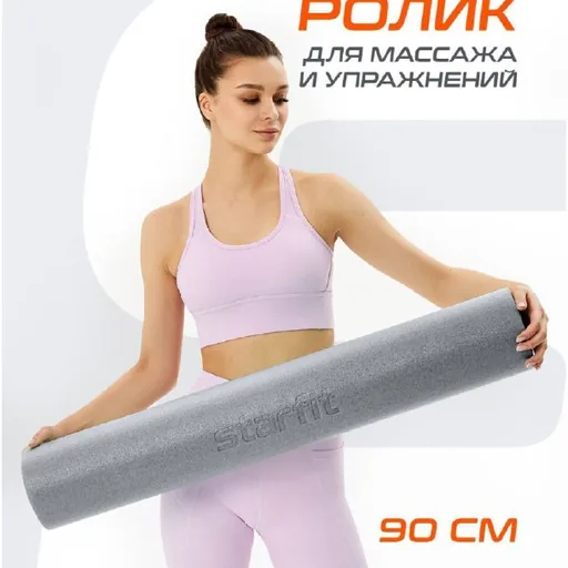 МФР ролик 90 см Starfit