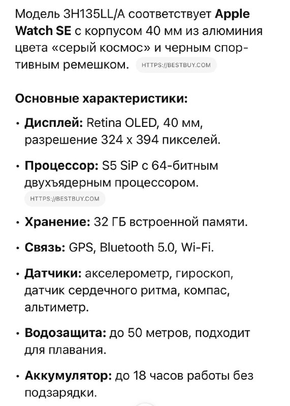 Apple Watch SE 40 мм с ремешками и зарядками 3