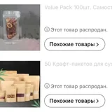 Крафт пакеты, подвески, бутылочки, шалфей, вощина, коробки 2