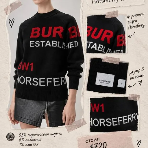 Чёрный свитер Burberry Horseferry