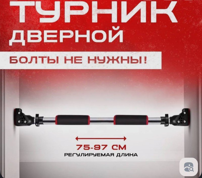 Турник для подтягиваний 2