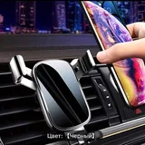 Автомобильный держатель с беспроводной зарядкой 7