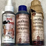 Искусственная кровь для Хэллоуина 2