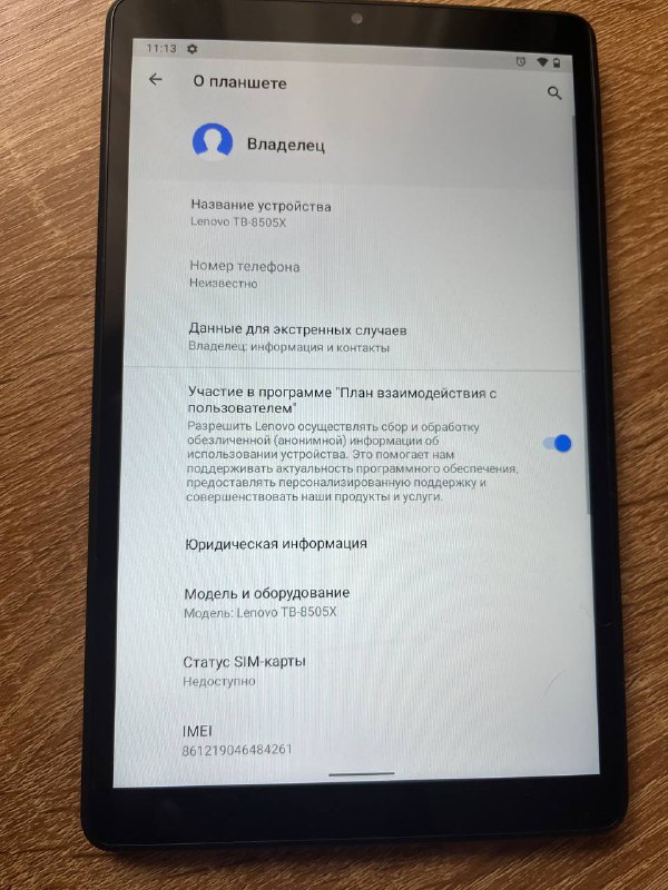 Lenovo TAB TB-8505X 2GB RAM 32GB LTE 3