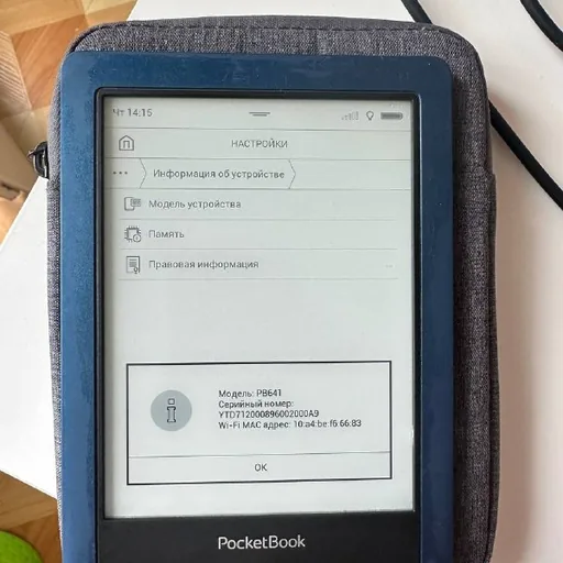 PocketBook электронная книга