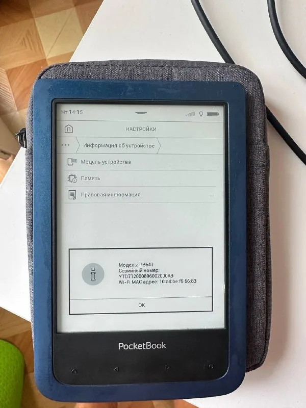 PocketBook электронная книга 1