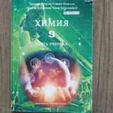 Учебники за 9 класс 2