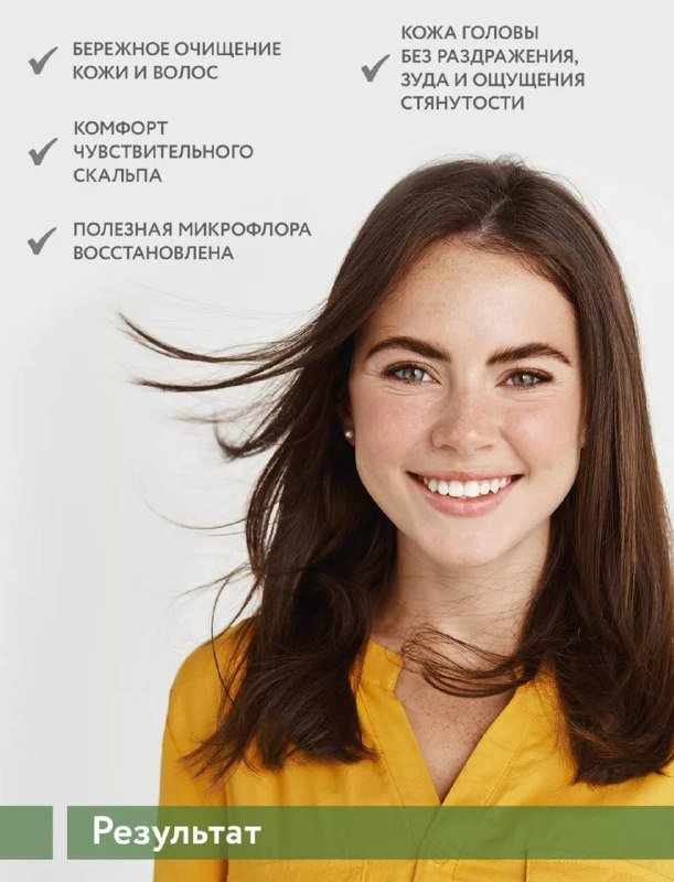 Шампунь для чувствительных волос 420 мл 3