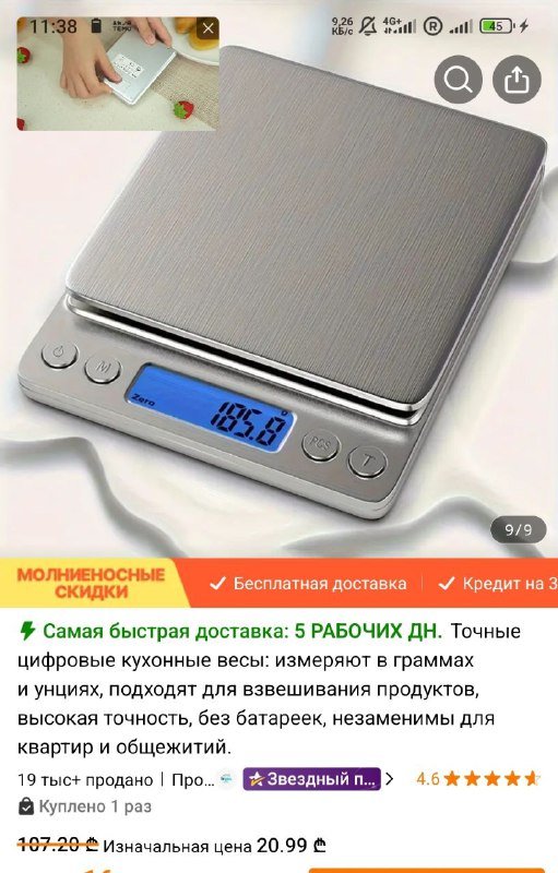 Цифровые точные кухонные весы