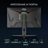 Монитор Hartens 27" 2K 165 Гц 3
