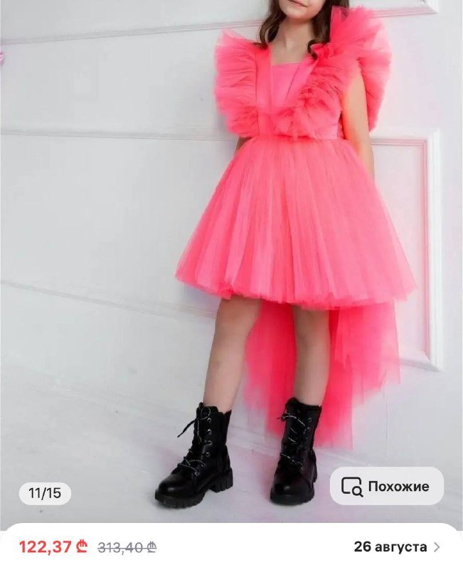 Платье для девочки 146 см