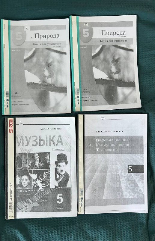 Учебники 4 и 5 класс по разным предметам 2