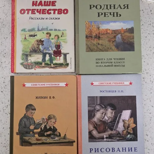 Наше Отечество, Родная речь, Ручной труд, Рисование