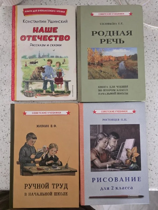 Наше Отечество, Родная речь, Ручной труд, Рисование
