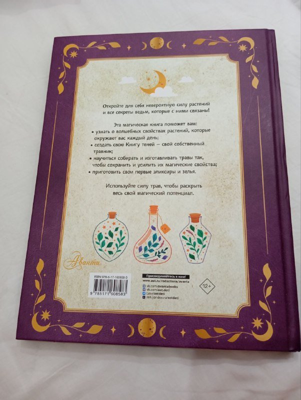 Травник маленькой волшебницы, Дневник Стива оцелот, Я краснею, Ненси Паркер и ферма призраков, Книжка мумии тролль