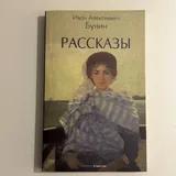 Невыносимая легкость бытия, Рассказы 2