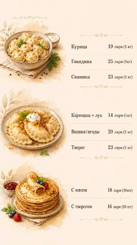 Домашние пельмени, вареники, блины
