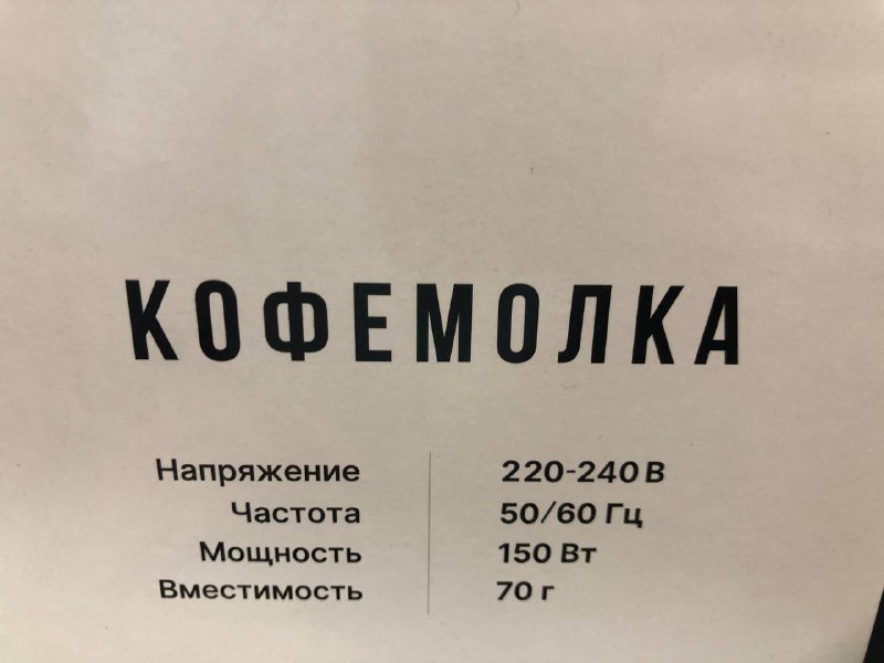 Кофемолка Simple Kitchen 2