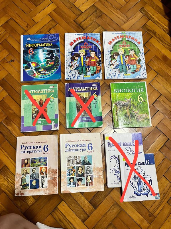 Учебники за 6 класс