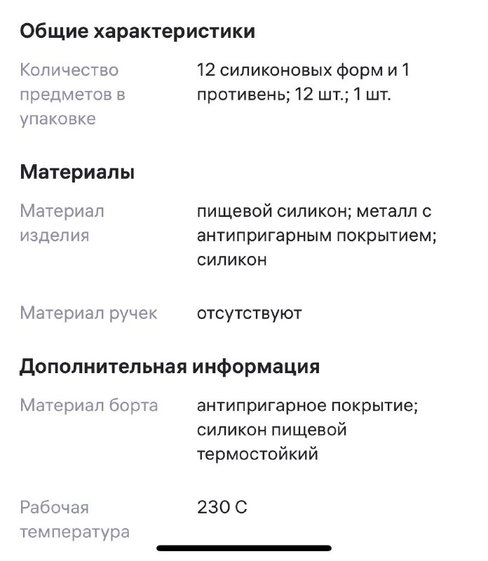 Форма для кексов силиконовая и противень 2