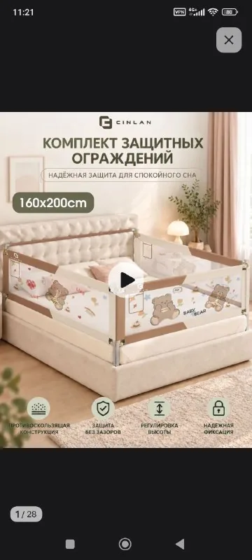 Защитные бортики на кровать 1