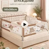 Защитные бортики на кровать 1
