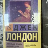 Маленькая хозяйка большого дома, Мамочка и смысл жизни, Колокол Нагасаки, Приют Грез, Project Hail Mary 1