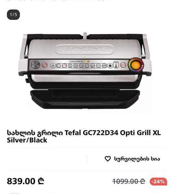 Grill 6