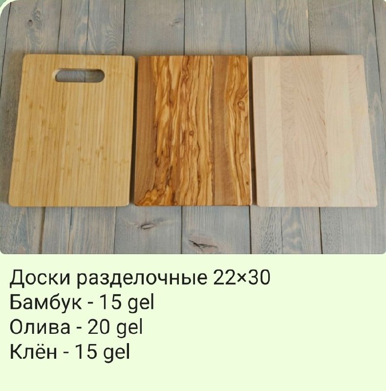 Разделочные доски, ножи, блюдо, поднос, ложки для готовки 5