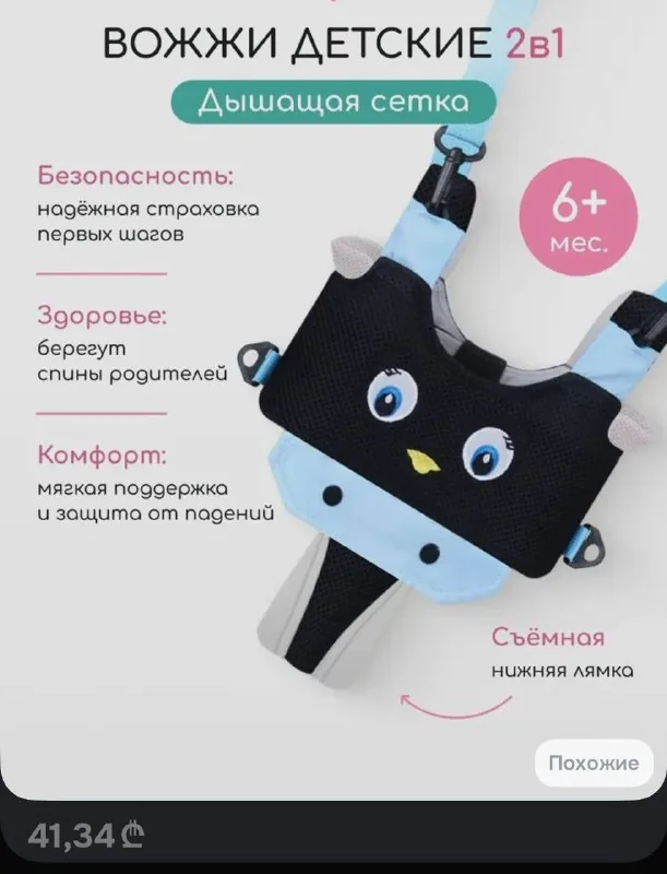 Ходунок 1