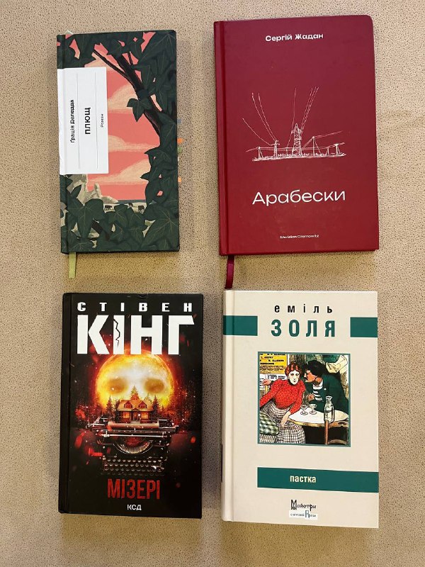 книги на українській мові 3