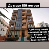Комната в аренду в Батуми 7