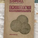 Гете Фауст, Лесков Леди Макбет Мценского уезда, Ренсом Риггз Побег из дома странных детей, Агата Кристи, Ирвин Шоу, Маркус Зусак Книжный вор, Ремарк Триумфальная арка, Фрейд Психология бессознательного, 100 главных книг 5