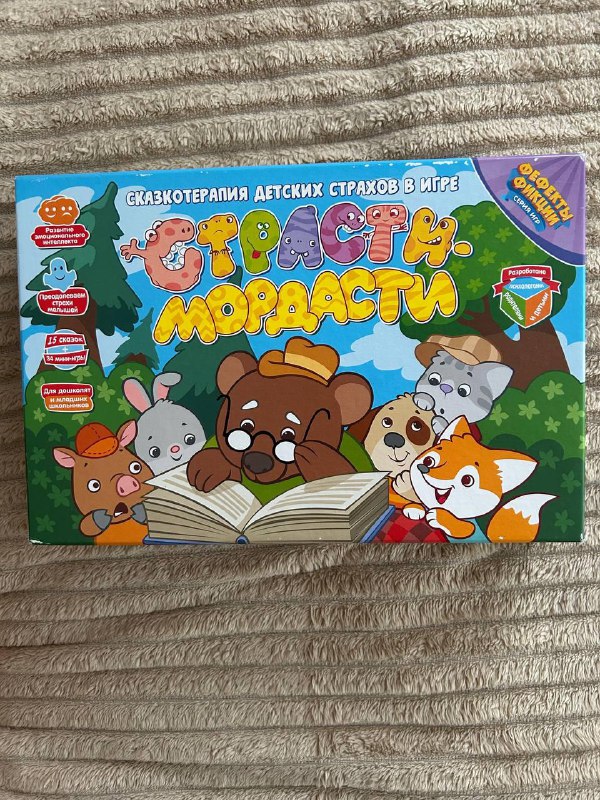 Игрушки, настольные игры, шахматы, книги для детей 3