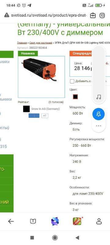 2 комплекта для гидропоники с лампами ДНаТ 5