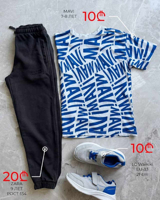 Детская одежда и обувь (кроссовки, жилетки, спортивные костюмы) для детей 3