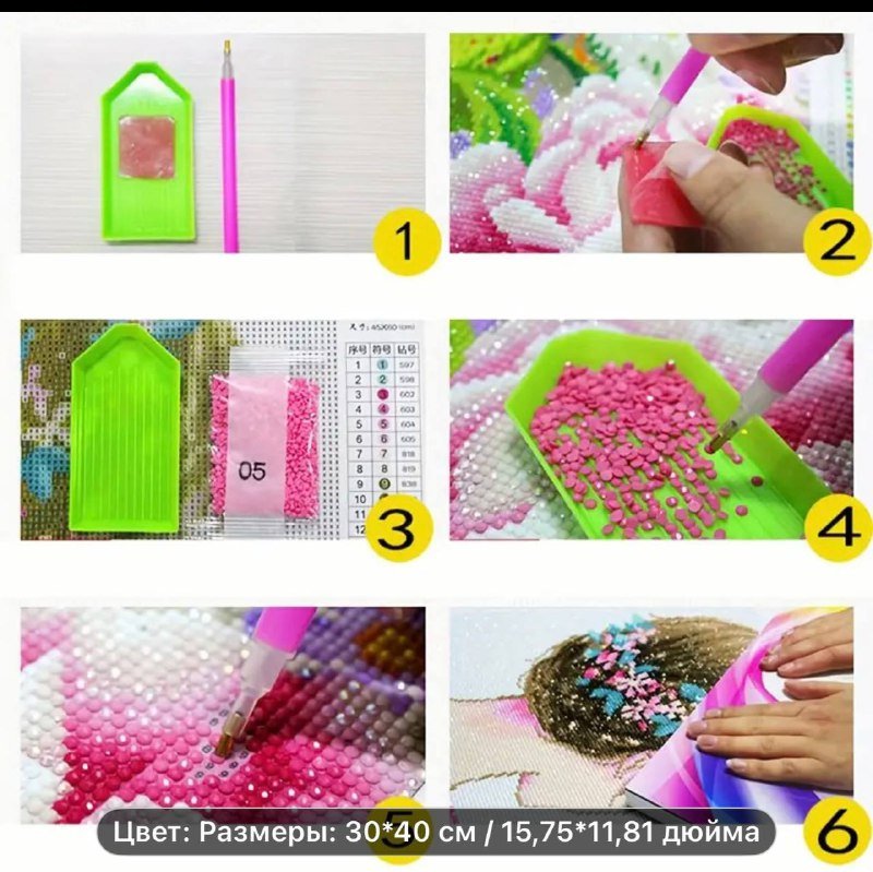 Наборы для алмазной живописи 3 шт 4