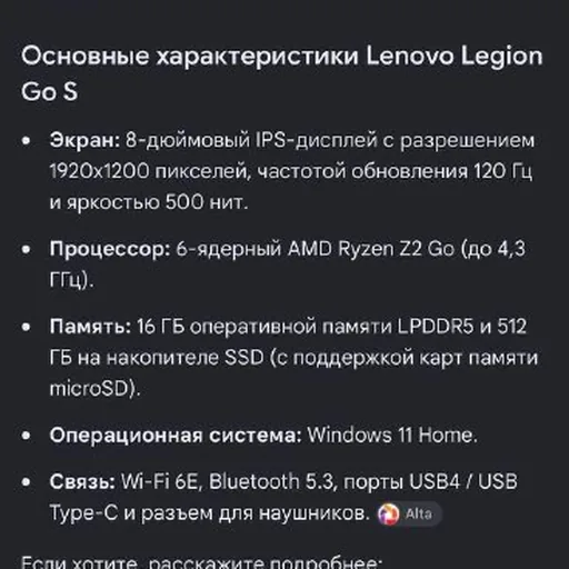 Lenovo Legion Go S