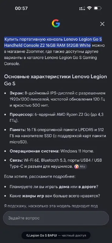 Lenovo Legion Go S 1