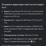 Lenovo Legion Go S 1