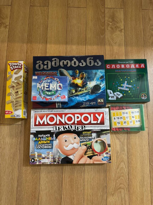 Монополия, Словодел, Морской бой, Tower stack, Лото, Мемо